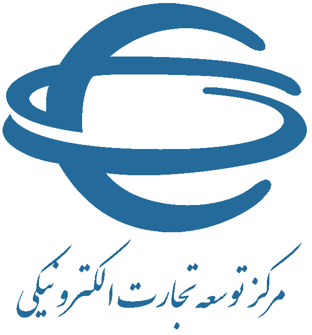 مرکز توسعه تجارت الکترونیکی